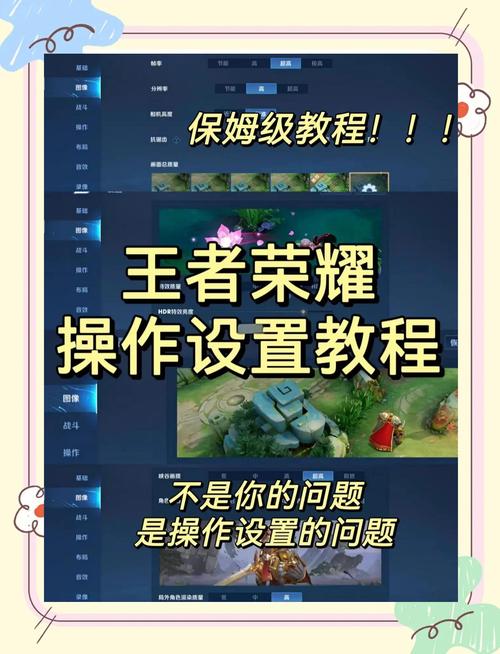 王者荣耀电脑版使用指南，解决你的电脑故障