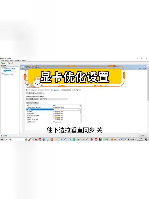 如何高效配置显卡？显卡基础配置、调整与优化指南