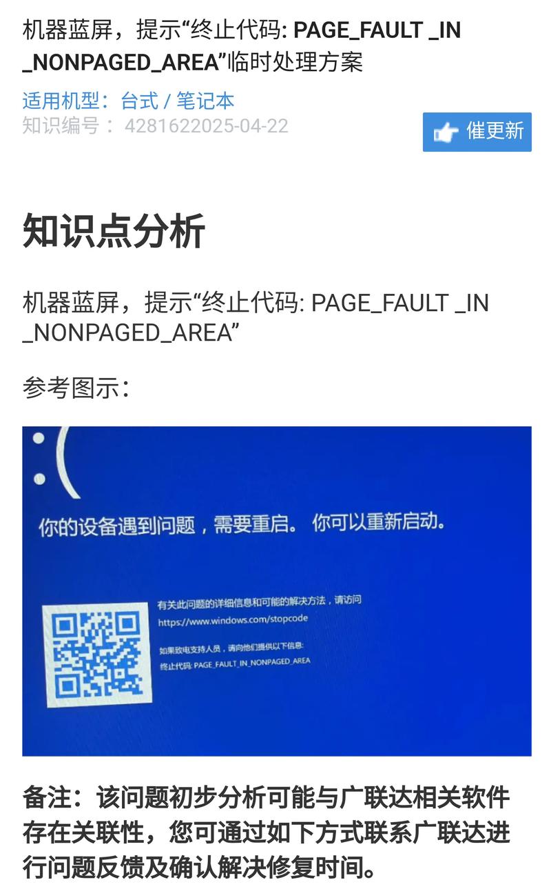 电脑为什么蓝屏？蓝屏原因及解决方法