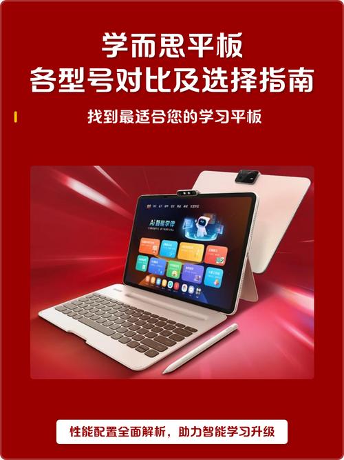 国产平板电脑，latest 操作系统，你的选择，你的未来