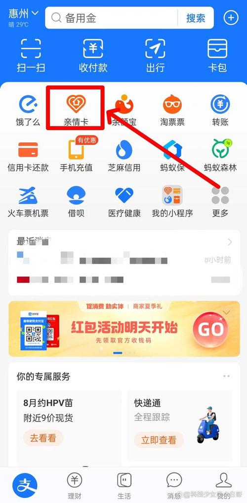 如何高效安装支付宝电脑版？步骤解析与硬件基础知识