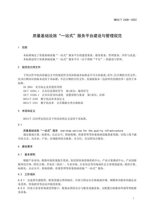 一、站站建设的重要性