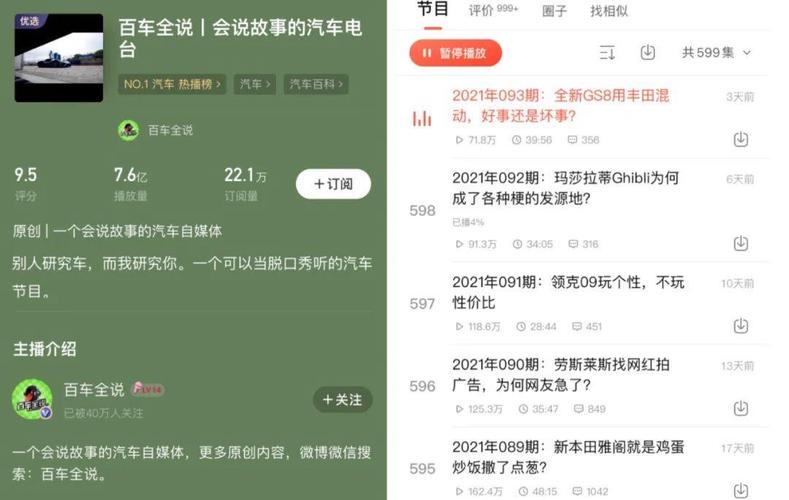 如何高效获取喜马拉雅播放量自助平台资源