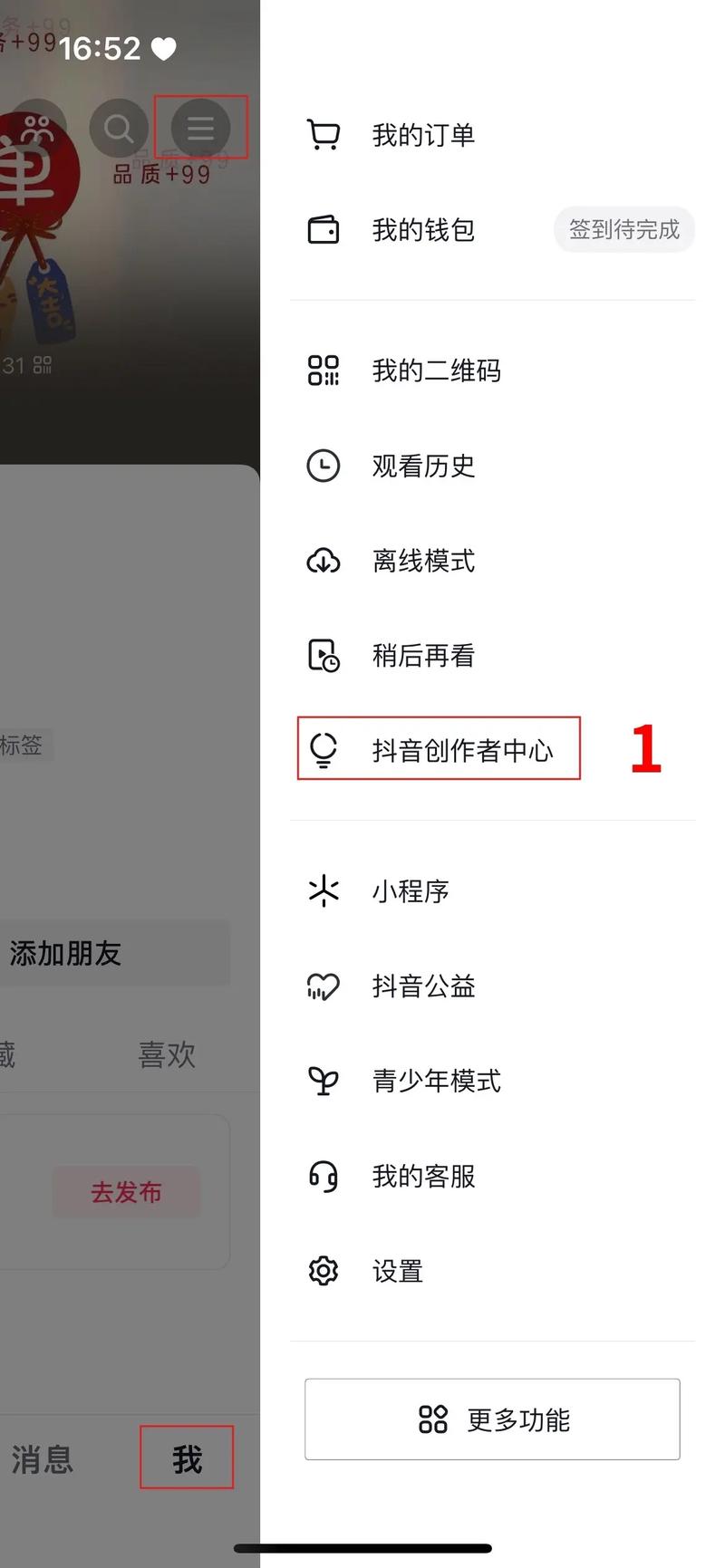 如何高效获取和管理抖音粉丝，从零到万