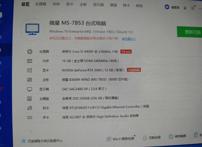 电脑配置i5是什么意思