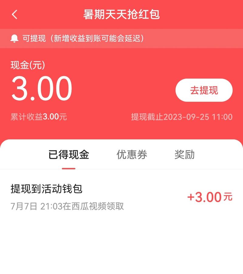 抖音红包代双击秒自助播放量行不行?这些新功能如何帮助你提升内容曝光率?