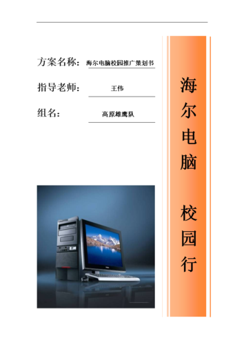 如何高效利用网络推广工具,海尔网络推广工具的使用指南