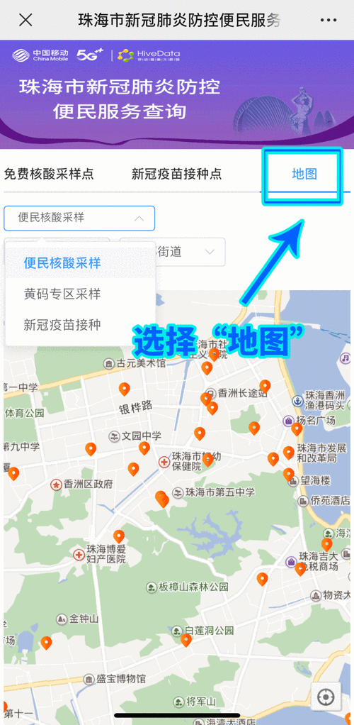 珠海疫情最新动态详解
