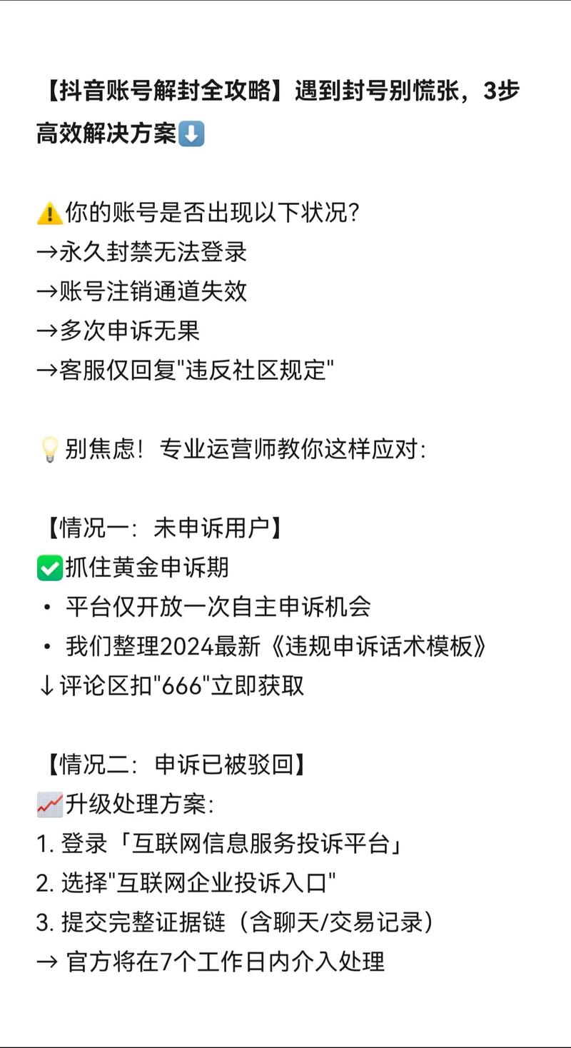 抖音双击刷设置指南，刷业务无需封号！