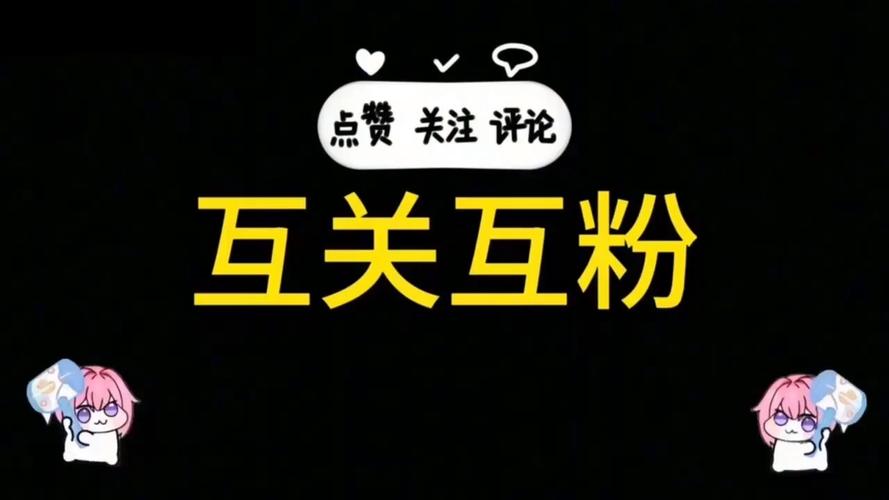 抖音互粉代,K S业务平台微信支付与免费僵尸粉的完美结合