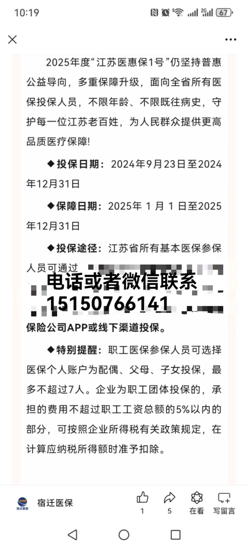 江苏外省疫情最新消息，防控措施、医疗资源如何守护家园？