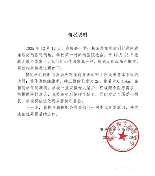 和田学生最新疫情消息，防控措施尚未结束，家长担忧加剧