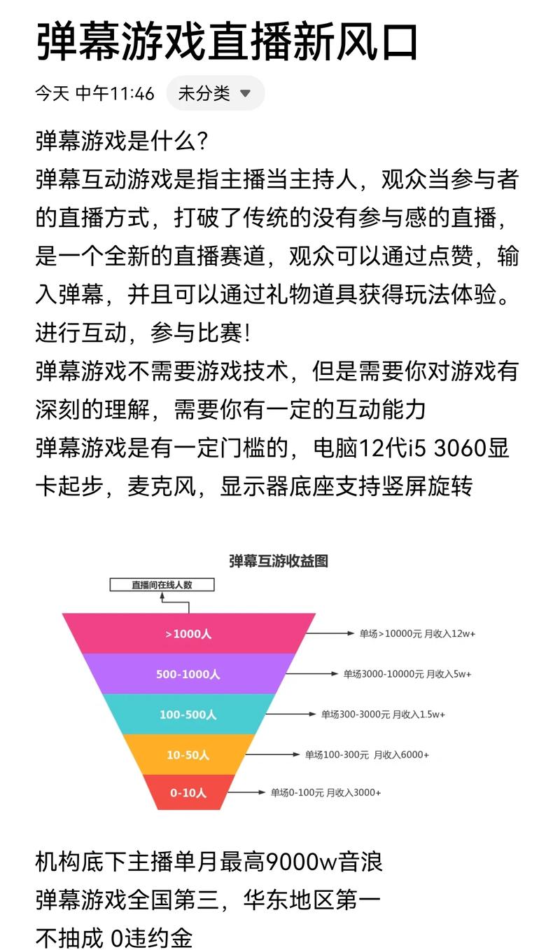 大型游戏主播电脑配置指南，提升游戏表现的必备大招