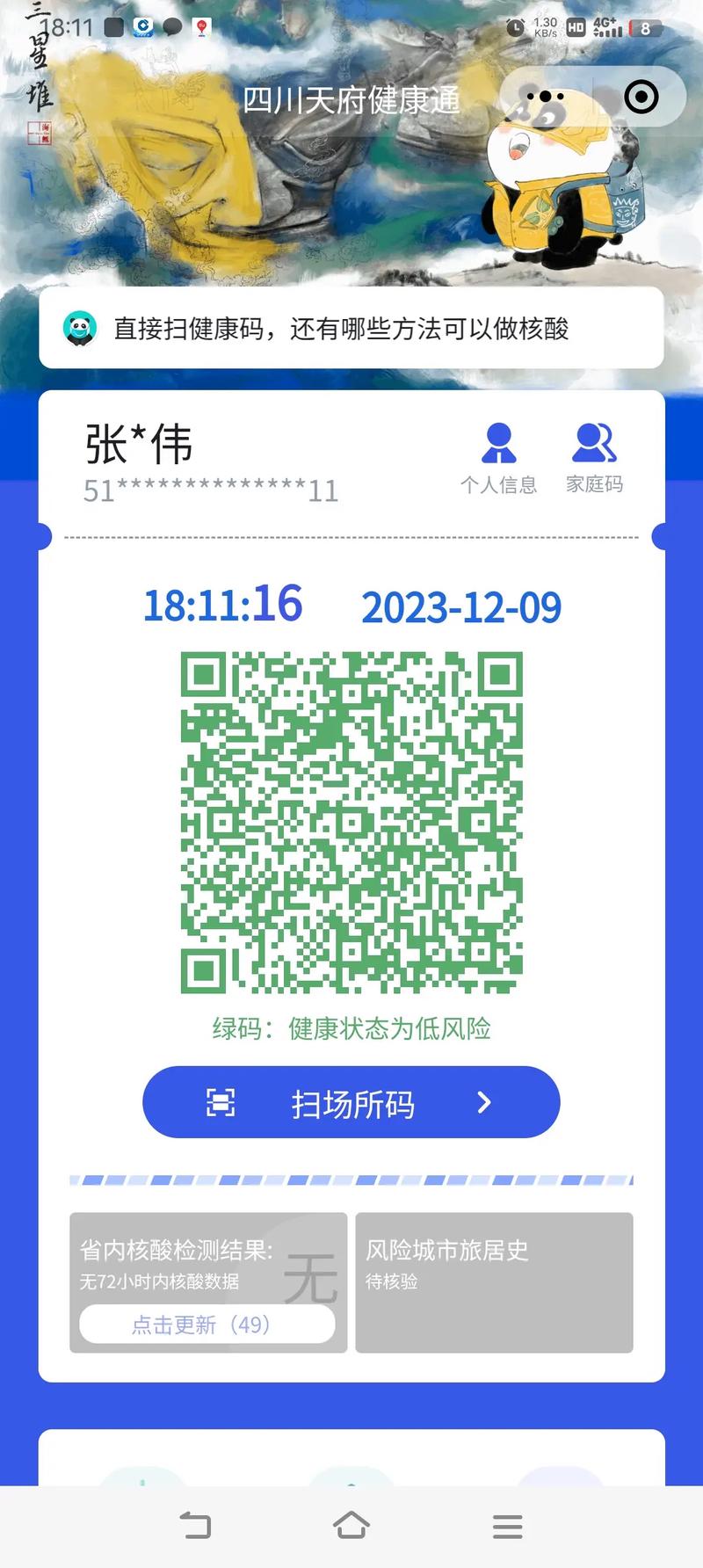 金溪，疫情防控新起点，你的健康码请查收！