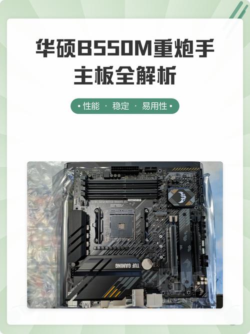 华硕电脑主板与平板电脑的全解析