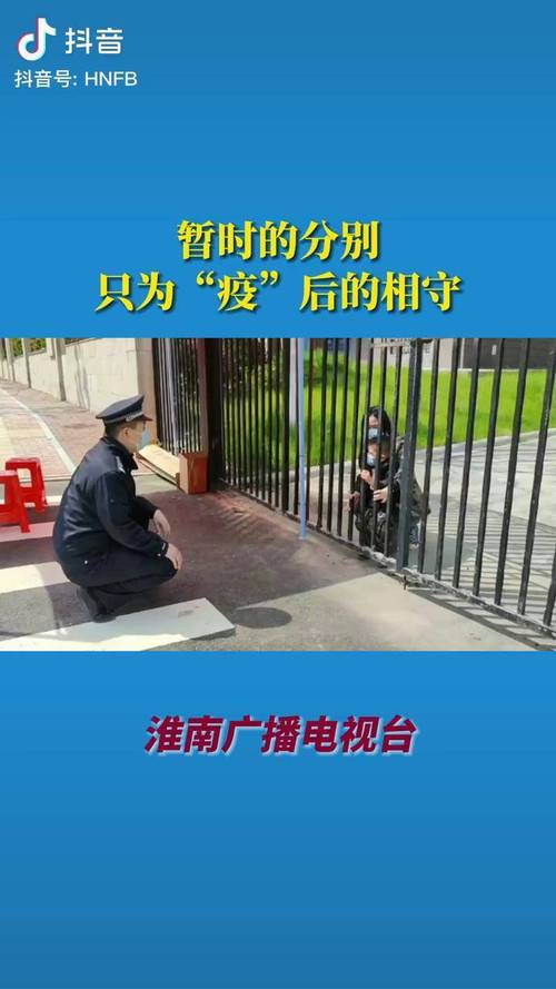 怀南疫情最新消息,你了解吗?