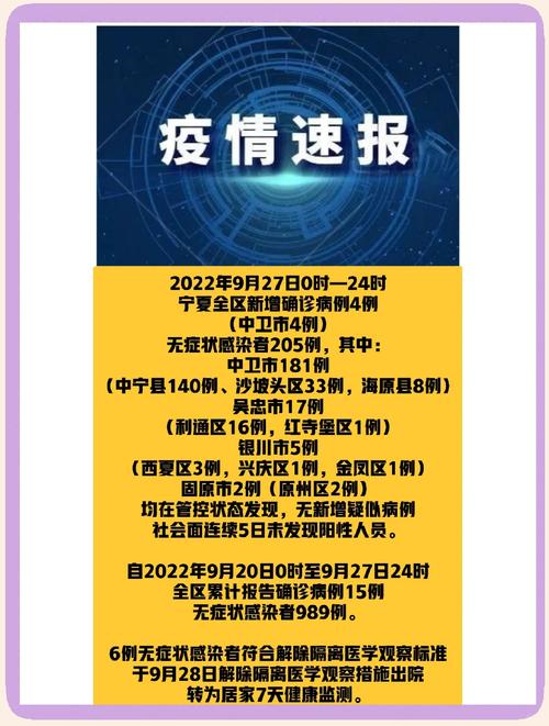 冕宁疫情最新消息，你必须知道的真相