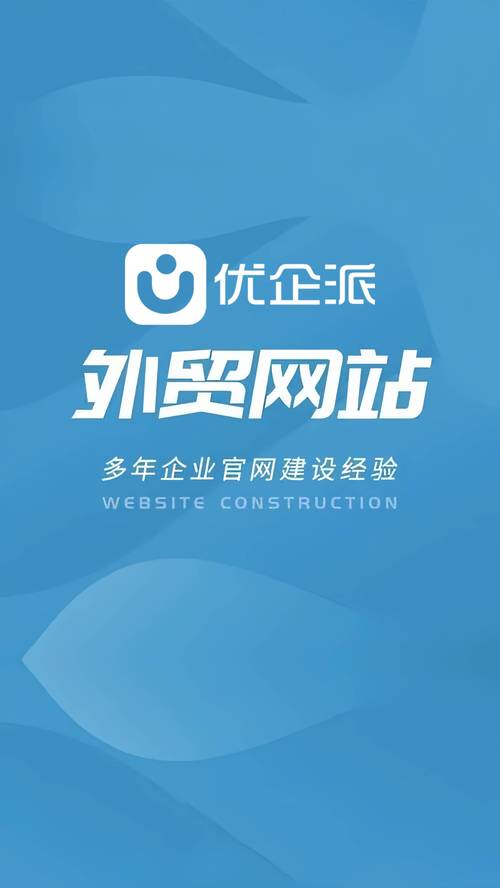 建设外贸公司网站的指南