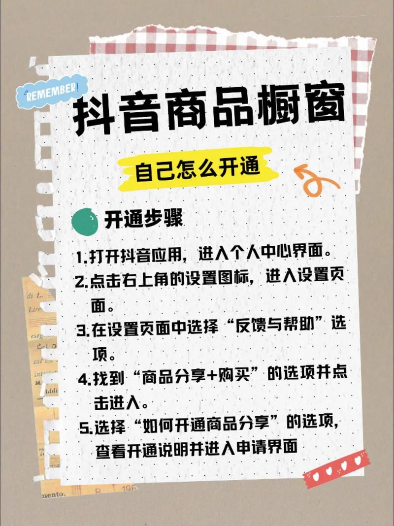 抖音赞抖音,如何轻松保存店铺收藏业务?DY代的隐藏价值