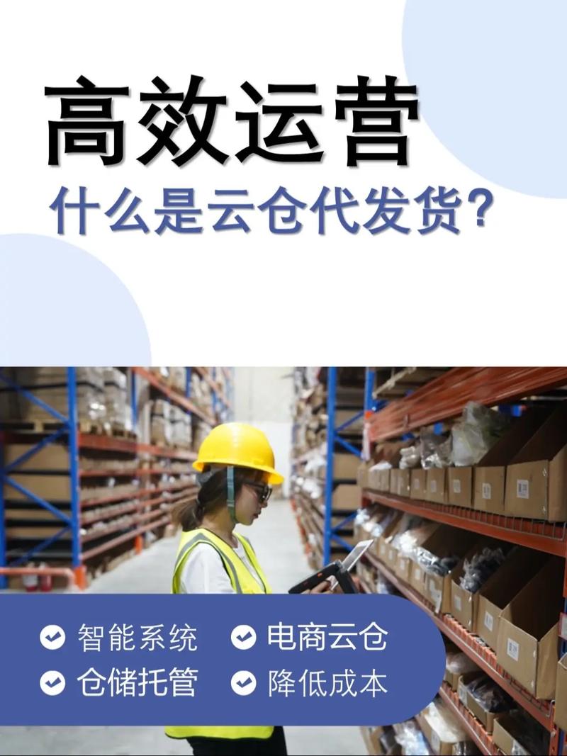 如何搭建高效代发货网站?一文解决你的所有疑问!