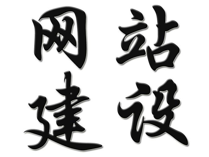 昆明网站建设咨询指南