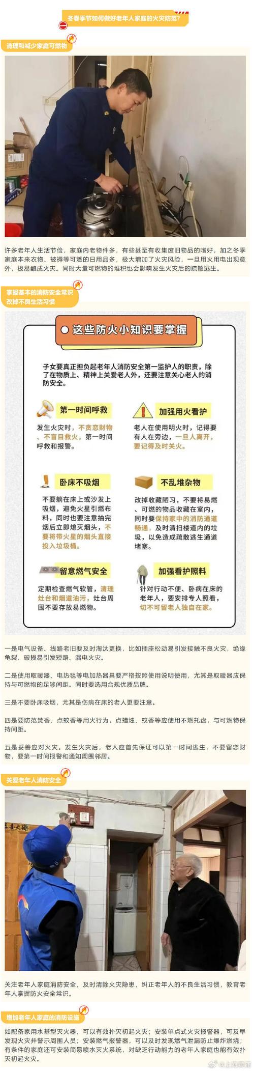 最新疫情🔥温州市区防控指南来了!