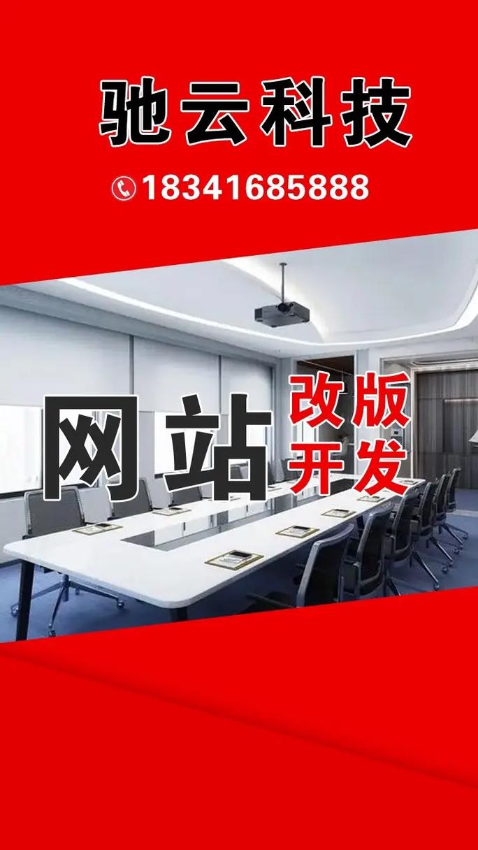 齐齐哈尔专业网站建设，从基础到专业的选择