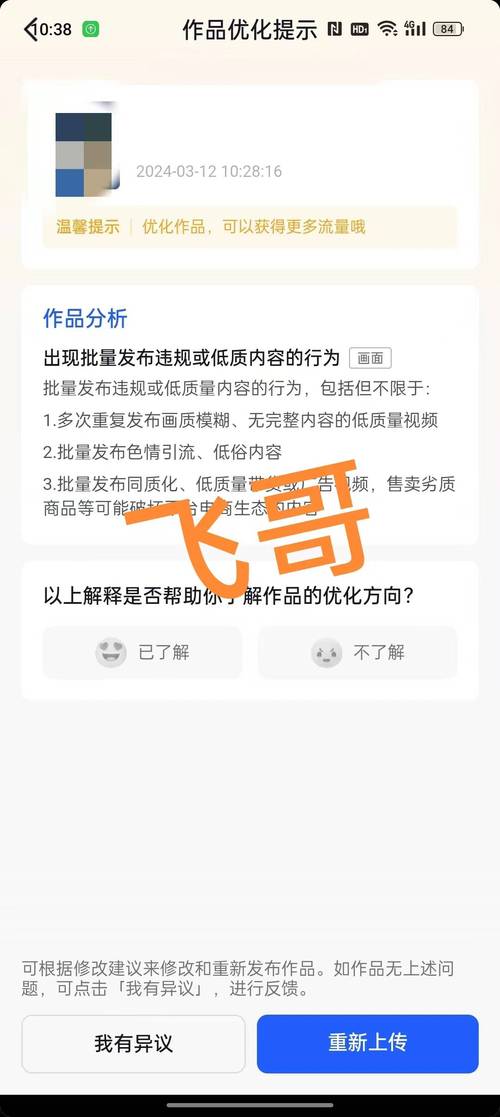 抖音刷量高,内容优化上加!