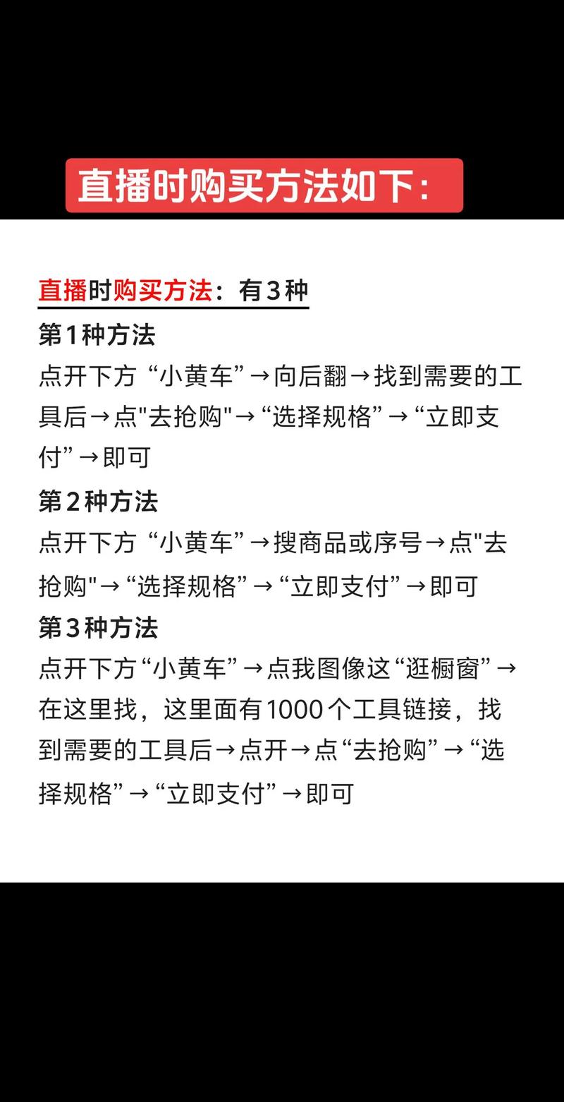 如何快速在抖音和快手刷屏并购买商品，然后免费下单