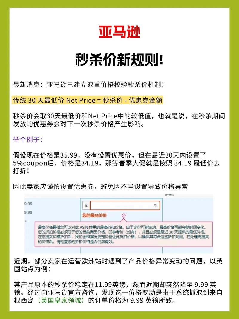 一元秒活动解析