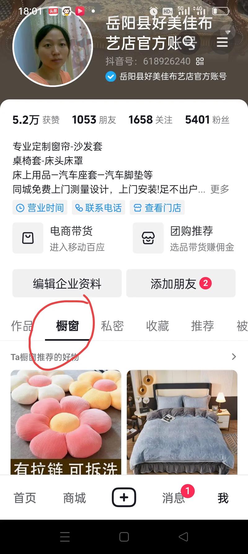 针对抖音粉丝下单的问题,可以采取以下优化措施