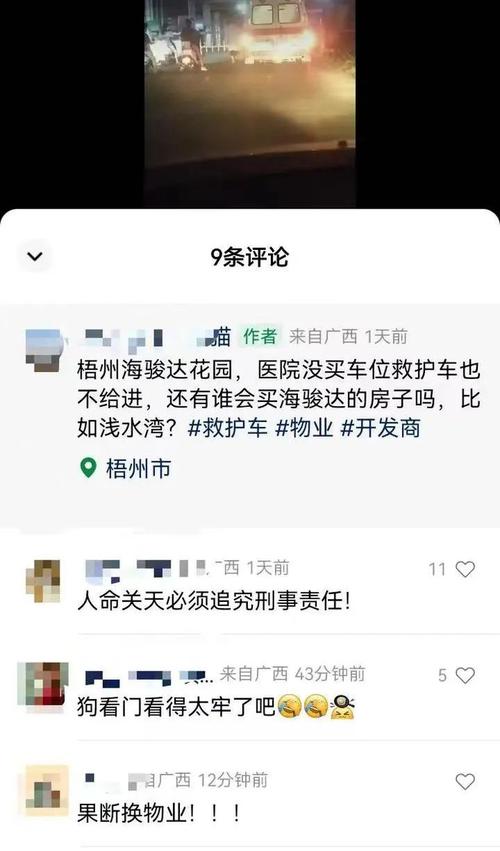 梧州疫情追责最新消息,从封控到保障,梧州如何应对?