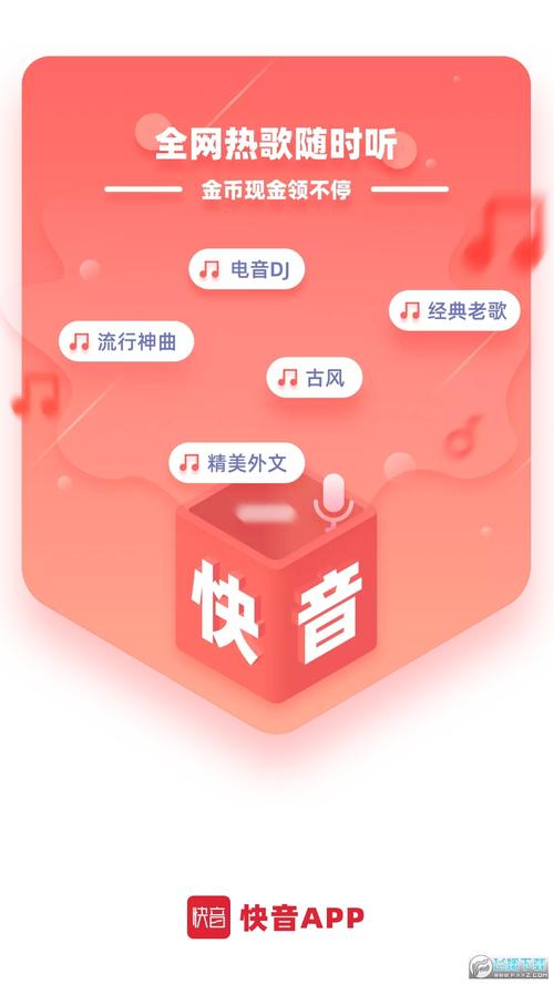 快音赞如何让您的内容更上一层楼