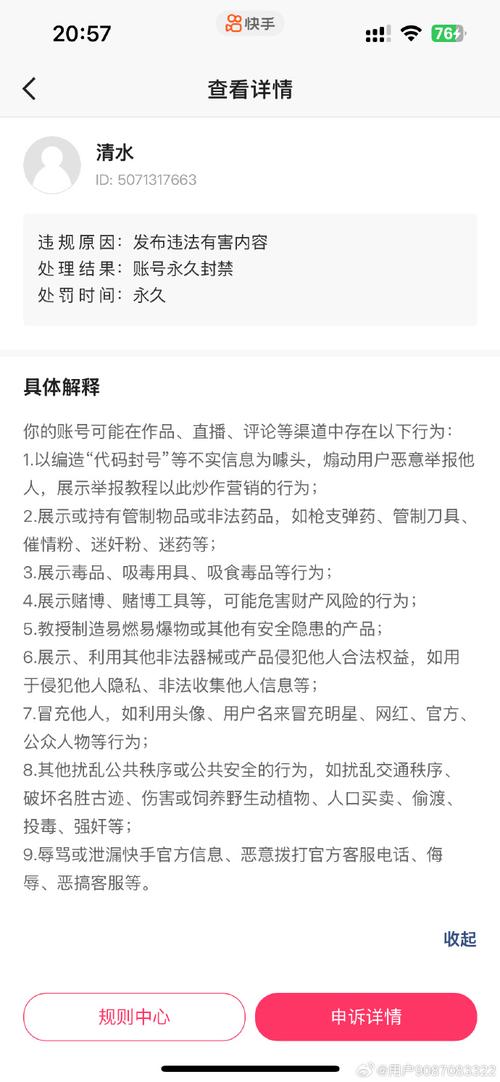 如何在快手抖音上避免刷屏和被处罚?你的技术水平真的不够吗?