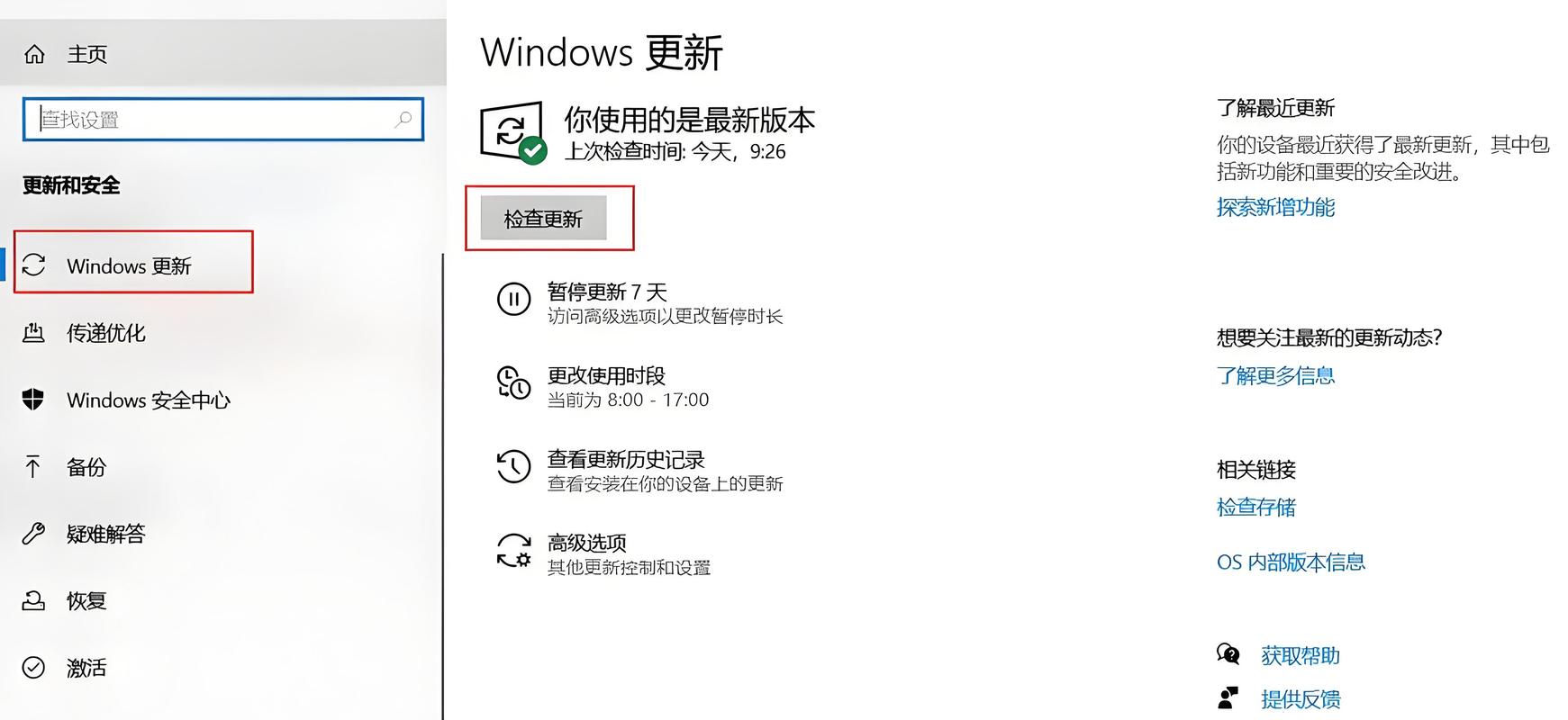 升级指南，让您的电脑发挥最大潜力