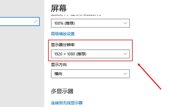 如何轻松调整电脑分辨率，直接解决你的问题