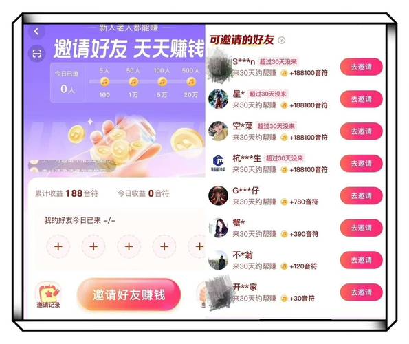 抖音会员六毛秒，低价dy会员，秒杀享受，记录次数，轻松提升