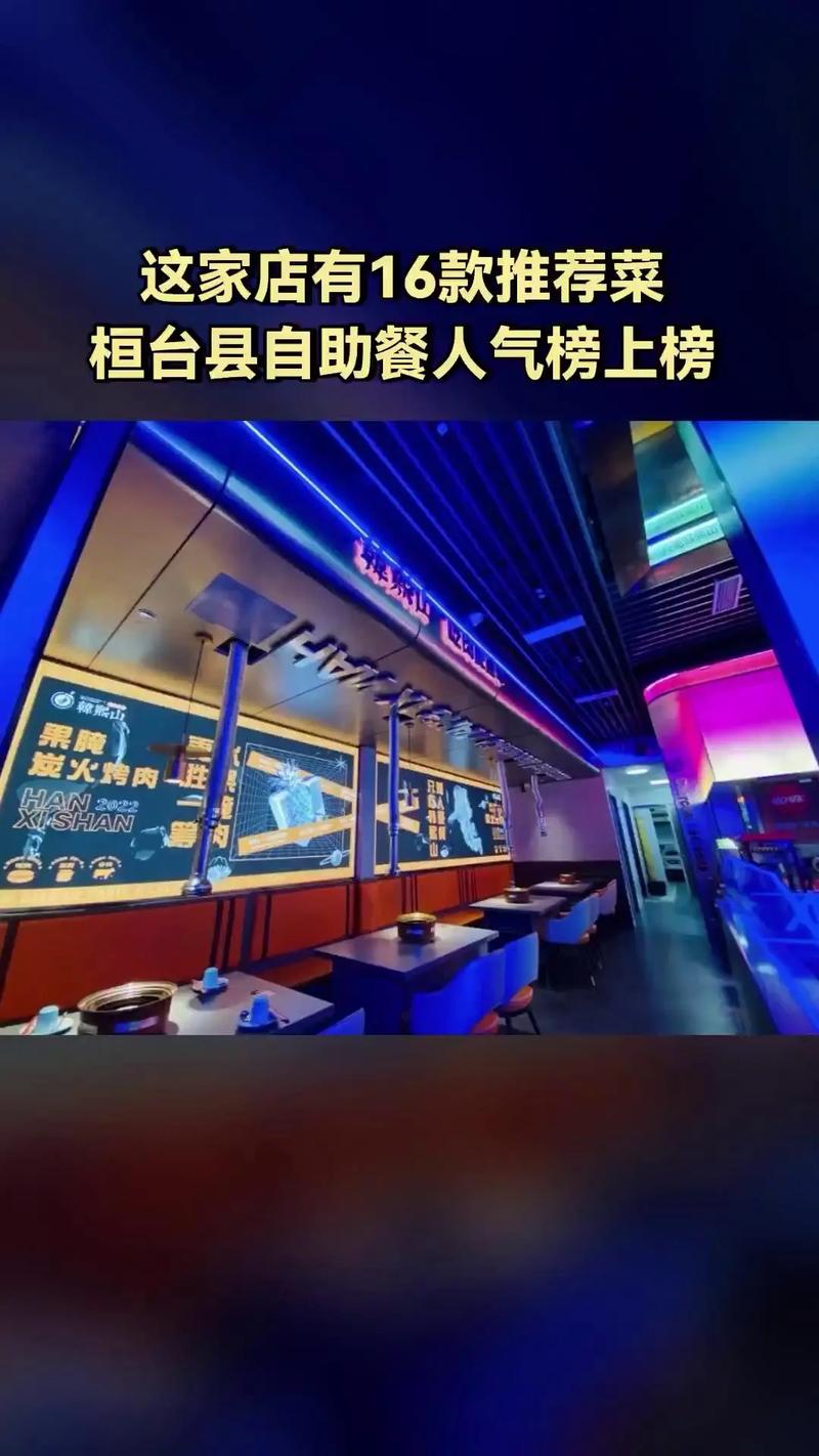 疫情背景下的桓台烧烤店,市场需求与经营调整
