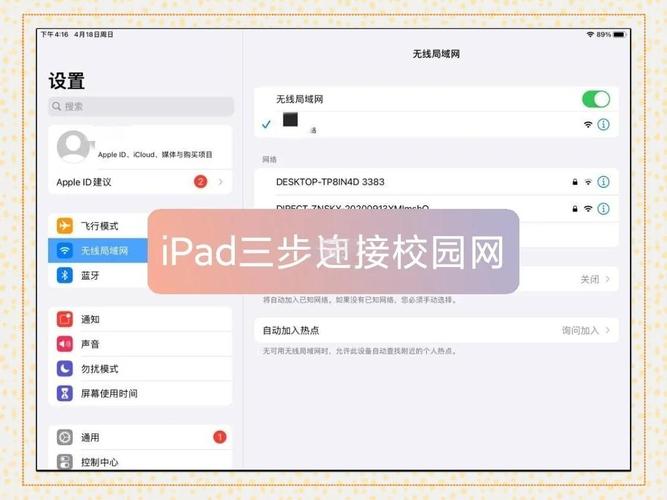 17寸笔记本电脑与平板电脑网络连接指南
