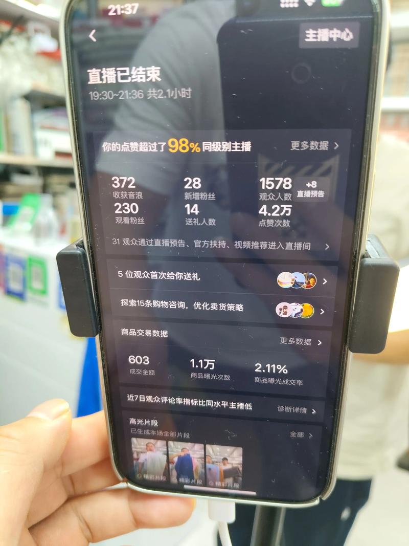 抖音直播代刷网,小林快手助你轻松上火!
