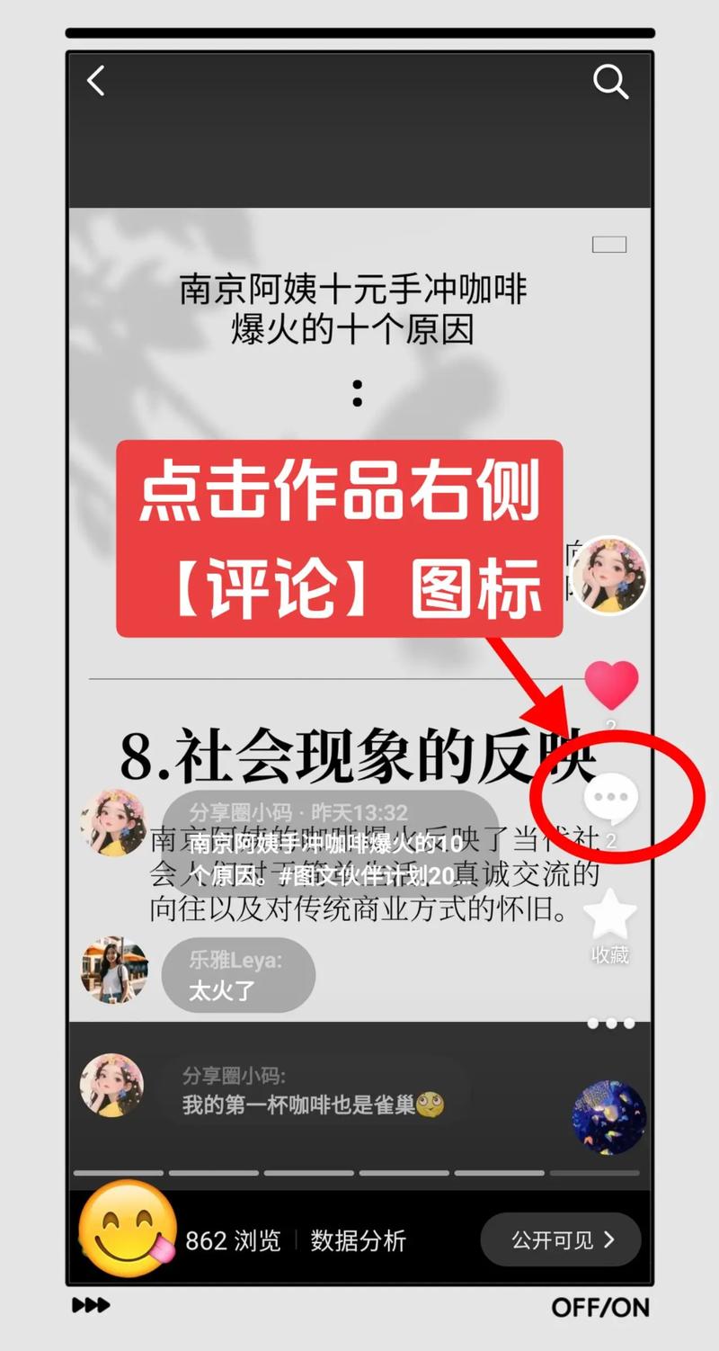 用代刷工具秒刷抖音置顶，如何让内容曝光更快
