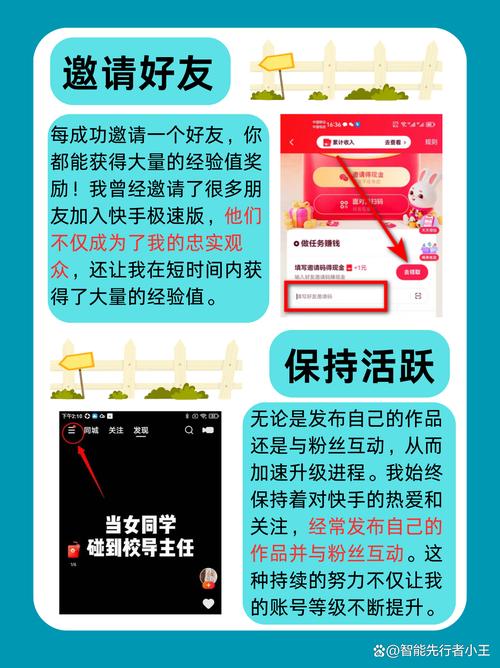 快手秒刷功能，用户管理的必杀技