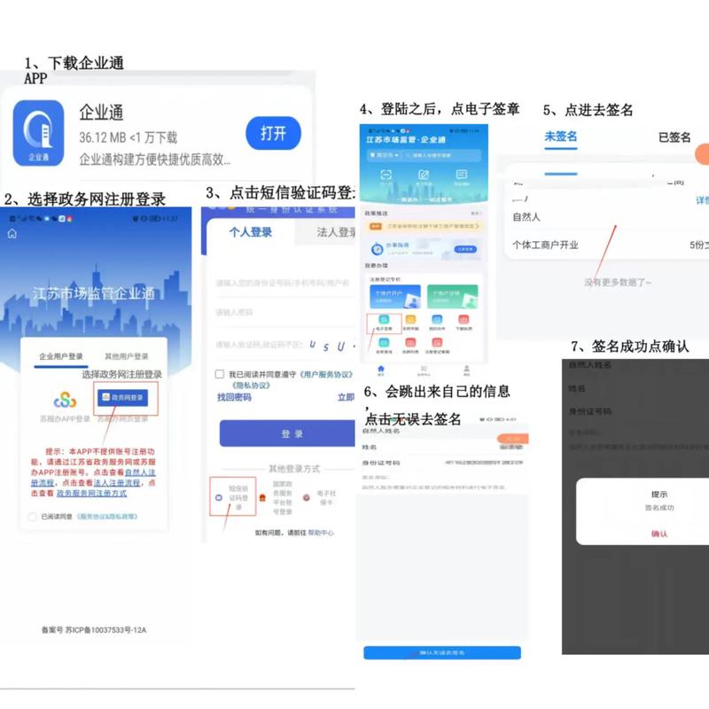 自主业务开通指南