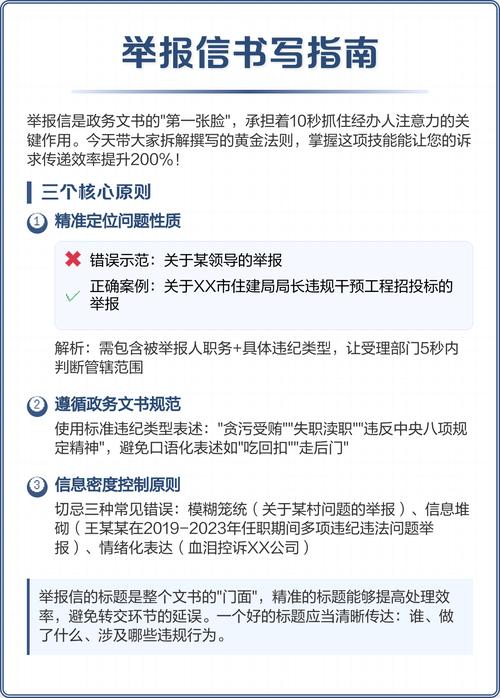 东阳疫情举报指南