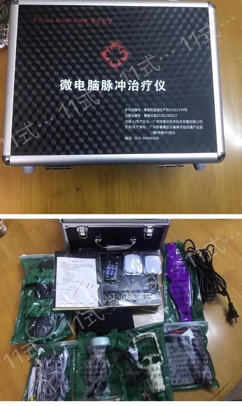 微电脑脉冲治疗仪与云电脑iOS，your health更强劲！