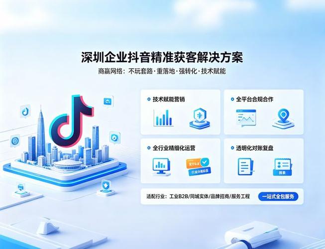 深耕短视频，如何在刷赞平台推广网站抖音 effectively