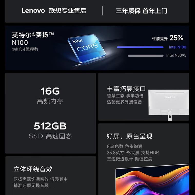 从一体机到移动设备，联想新品的全方位升级