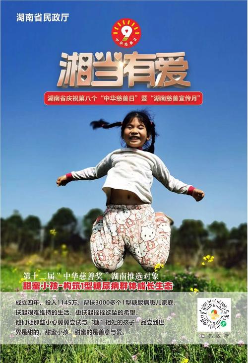 疫情最新消息，湖南之声的团结与支持