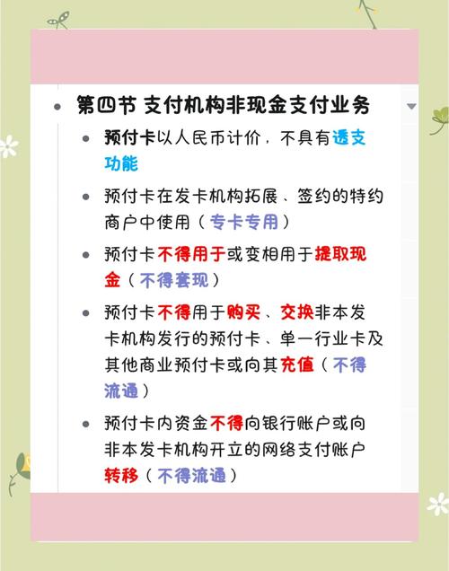 如何轻松实现网站预付款？