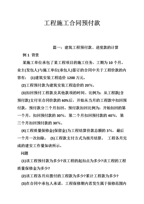 如何轻松实现网站预付款?